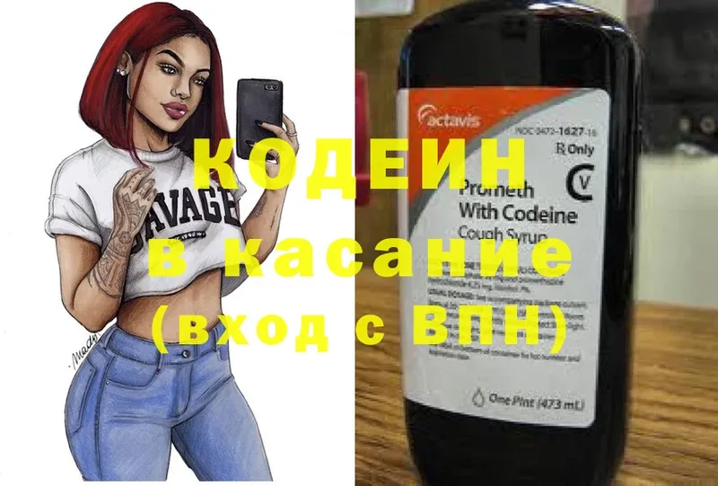 где найти   Родники  Кодеин напиток Lean (лин) 