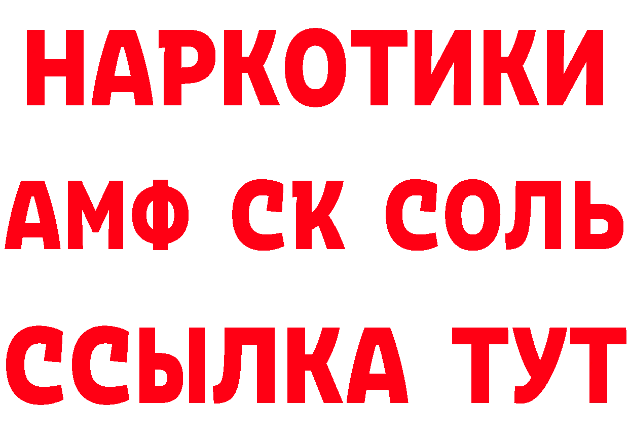 Amphetamine Розовый как зайти дарк нет МЕГА Родники