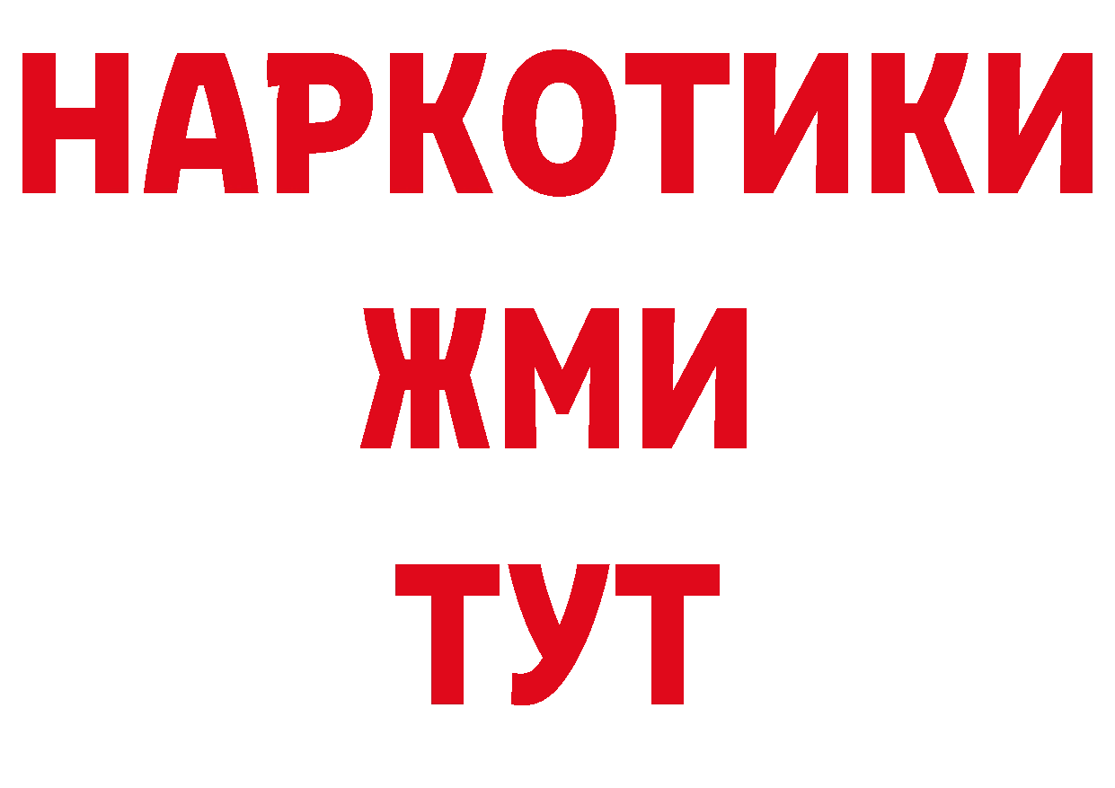 Купить закладку нарко площадка наркотические препараты Родники