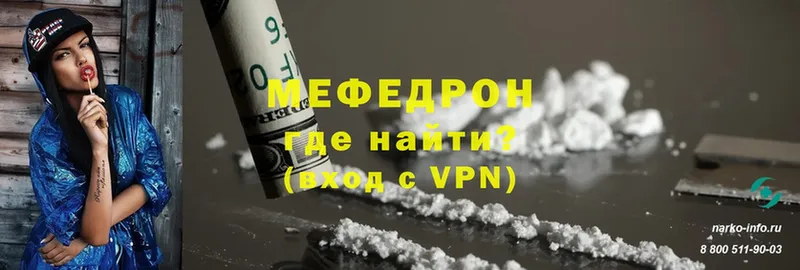 Мефедрон VHQ  гидра ONION  Родники 