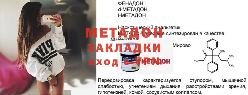 где купить наркотик  Родники  МЕТАДОН кристалл 